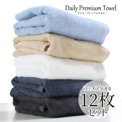 タオル フェイスタオル まとめ買い 送料無料 デイリーPREMIUM 12枚セット