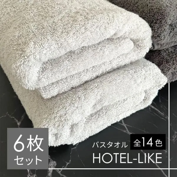 バスタオル 6枚 セット ホテルスタイル ふわふわ 厚手 吸水 ホテルライク 1000匁 ホテル仕様
