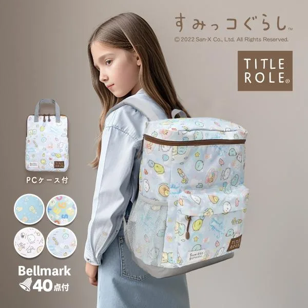 すみっコぐらし バッグ グッズ リュック PCケース付 キッズ 子供 ジュニア 遠足 通学 すみっこぐらし 小学生 女の子 プレゼント