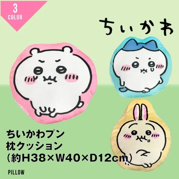 クッション 枕 モチモチ ちいかわ ハチワレ うさぎ 公式 グッズ ナガノ ちいかわプン ハチワレプン うさぎプン ぬいぐるみ
