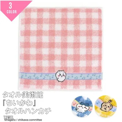 タオル美術館 ちいかわ ナガノ グッズ 公式 送料無料 ハンカチ タオル なんか小さくてかわいいやつ ハチワレ うさぎ