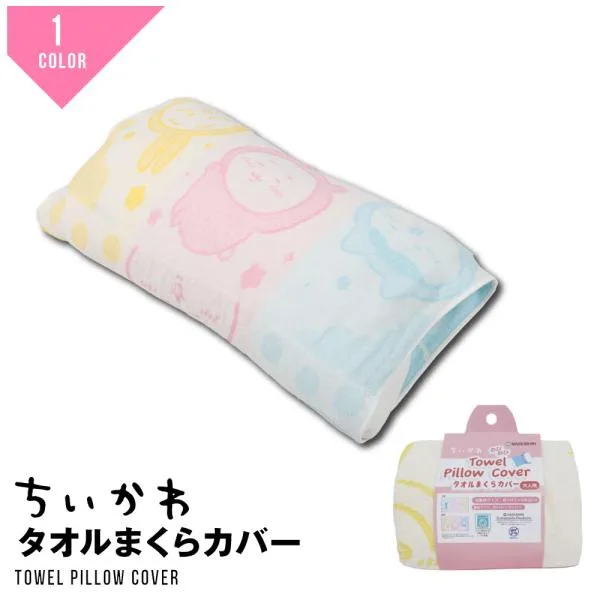 まくらカバー 枕カバー ピローケース タオル枕カバー ちいかわ うさぎ ハチワレ なんか小さくてかわいいやつ キャラ ナガノ 洗える