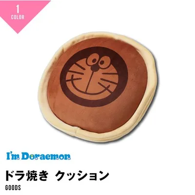 アイムドラえもん ドラえもん クッション もちもちクッション ドラ焼き サンリオ 丸眞 お昼寝まくら アニメキャラクター グッズ