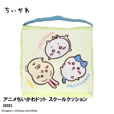 ちいかわ ハチワレ うさぎ スクールクッション 学校用座布団 シートクッション 子供用クッション 椅子用 ゴム付き ネームタグ付き 入園 入