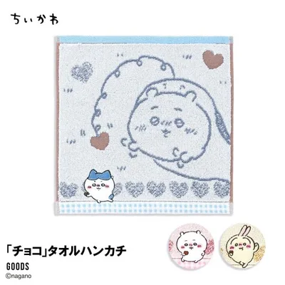 ちいかわ ハチワレ ウサギ タオル ハンカチ タオルハンカチ キャラクター グッズ ナガノ かわいい レディース メンズ 子供 キッズ ギフ