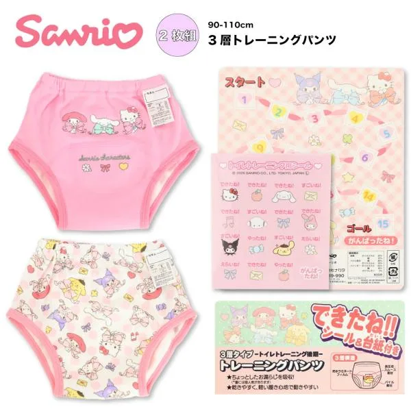 トレーニングパンツ サンリオ キティ シナモン 2枚組 3層 女の子 ベビー トイトレ トレパン ポムポム クロミ 90 95 100 110 シール