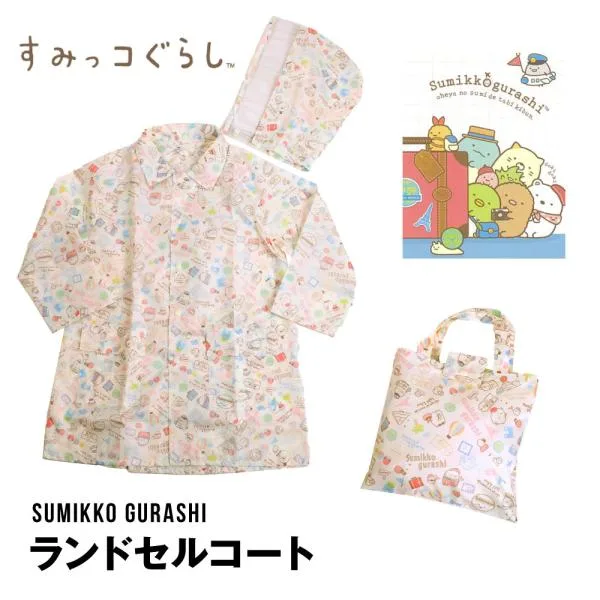 すみっコぐらし ランドセルコート レインコート 入学準備 キッズレインコート キャラクターレインコート 女の子 雨具 120 130 140 150