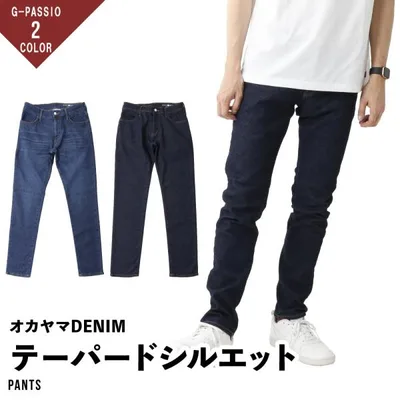 デニムパンツ メンズ 岡山デニム ジーンズ 76cm〜91cm テーパード ストレッチ 日本製 国産 デニム ジーパン パンツ ボトムス ストレッチ