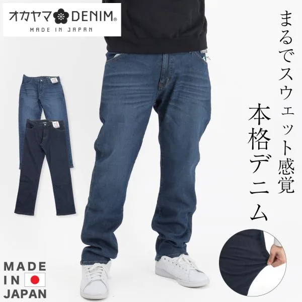 岡山デニム ストレート ジーパン メンズ パンツ サイズ豊富 76〜91cm ボトムス ストレッチ 国産 日本製 おしゃれ 細見え オカヤマ