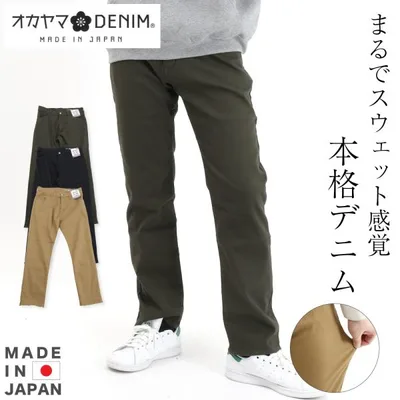岡山デニム ストレート ジーパン メンズ パンツ サイズ豊富 76〜91cm カラーパンツ 日本製 ボトムス ストレッチ 国産 おしゃれ 細