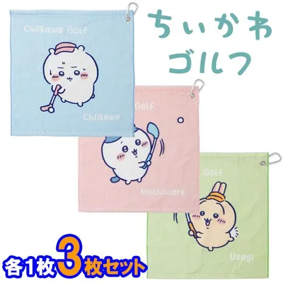 (期間限定)(メール便送料無料)【3枚セット(各1枚)】 ちいかわゴルフ ハンドタオル chiikawa Golf キャラクターグッズ (sbn)