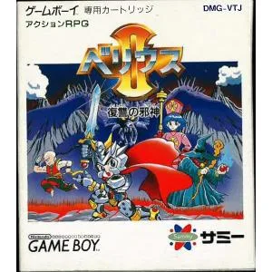 ベリウスII 復讐の邪神 (GB)(箱説明書付)