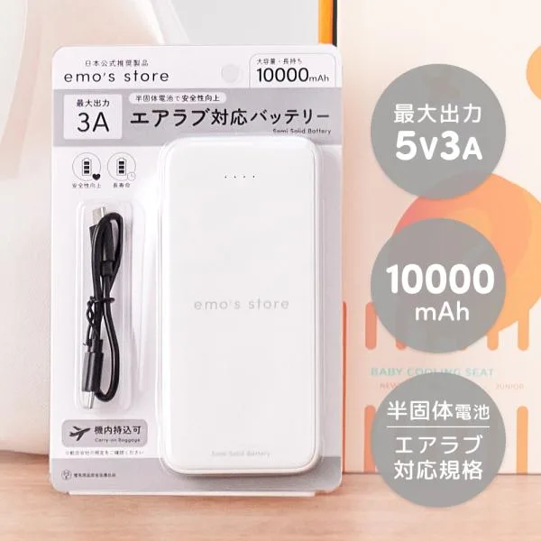Poled 公式限定 | オリジナル モバイルバッテリー Semi Solid Battery エアラブ対応 エアラブ5 airluv 10000mA
