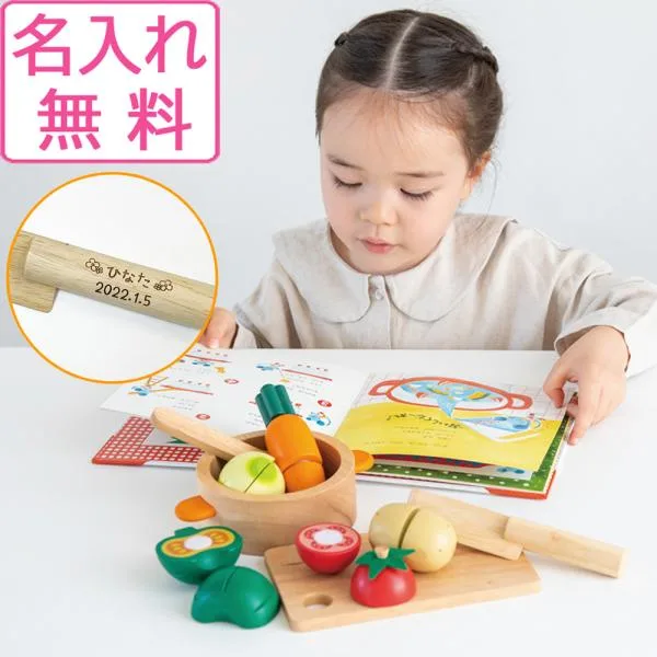 【名前入れ・ラッピング無料】 知育玩具 ままごと 絵本 チーズくんのおいしいスープ 名入れ無料I エドインター 名入れ無料 木のおもちゃ 出産 プレゼント 1歳