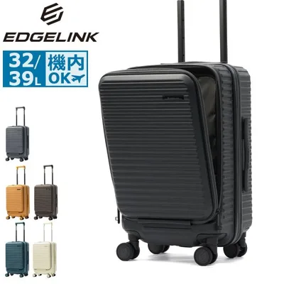 最大50%★10/16迄 特典付 エッジリンク スーツケース 機内持ち込み EDGELINK ACE フロントオープン 前開き TSA 3泊 CRUZBOX 32/39L 05805