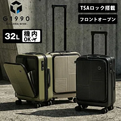 最大50%★10/11限定 正規品2年保証 スーツケース 機内持ち込み 旅行 G1990 フロントオープン 軽量 TSA キャリーケース 32L MIL FLYING CARGO Cabin G14001-01