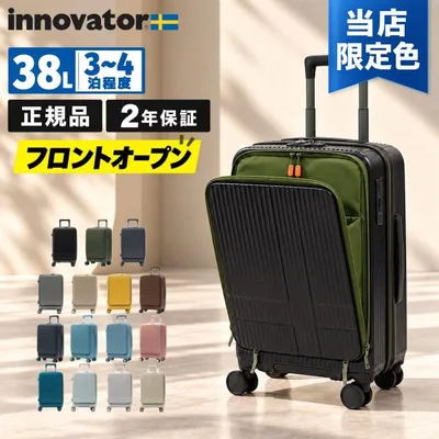 最大50%★10/15〜 当店限定色 正規品2年保証 イノベーター スーツケース フロントオープン S 機内持ち込み innovator Extreme Journey 38L INV50/INV50G