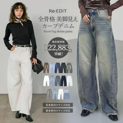 デニム レディース パンツ バレルレッグ 低身長高身長対応 XL サイズで失敗しにくいデニム ポケットあり 2026春夏