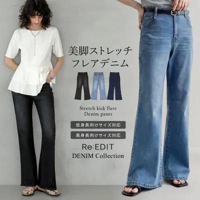 デニム レディース パンツ 低身長・高身長対応 XL フレアデニム 体型カバー ポケット付き 着圧 細見え 春夏