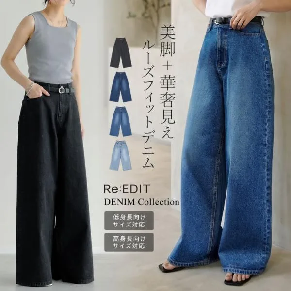 ワイドパンツ レディース デニム 低身長 高身長 ジーンズ ジーパン 体型カバー 綿100% ポケットあり 春夏