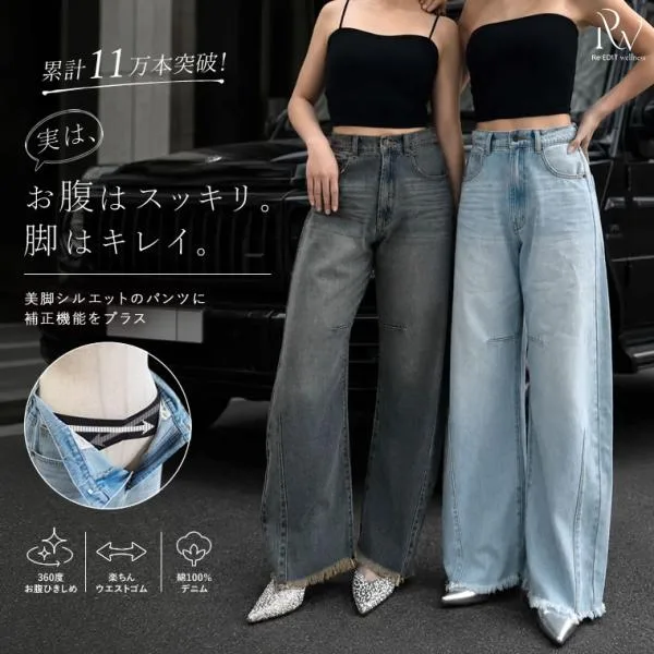 デニム レディース パンツ 低身長 XL ウエスト革命デニム カーブデニム バレルレッグ 体型カバー ポケットあり 2026春夏