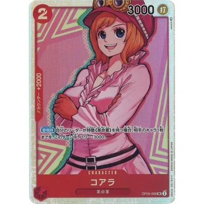 コアラ SR OP05-006 ワンピースカードゲーム