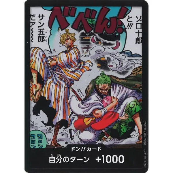 ドン!!カード(パラレル)ゾロ十郎&サン五郎 ワンピースカードゲーム