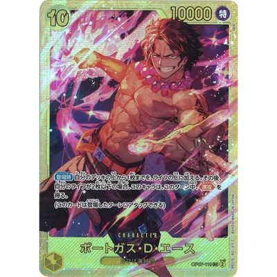 ポートガス・D・エース SEC OP07-119 ワンピースカードゲーム