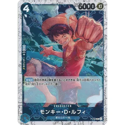 モンキー・D・ルフィ(麦わら加工) P P-055 ワンピースカードゲーム