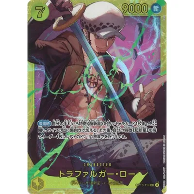 トラファルガー・ロー SEC OP10-119 ワンピースカードゲーム