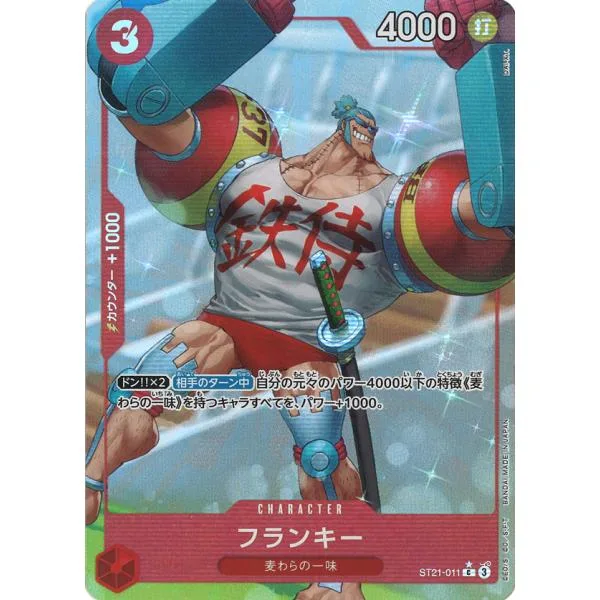 フランキー(パラレル) C ST21-011 ワンピースカードゲーム