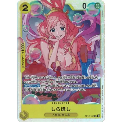 しらほし SR OP12-102 ワンピースカードゲーム