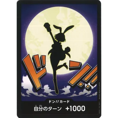 ドン!!カード(キャロット) なし (PRB02) ワンピースカードゲーム