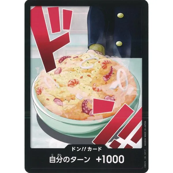 ドン!!カード(サンジ) なし (PRB02) ワンピースカードゲーム