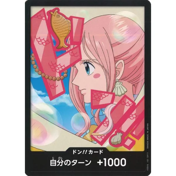 ドン!!カード(しらほし) なし (PRB02) ワンピースカードゲーム