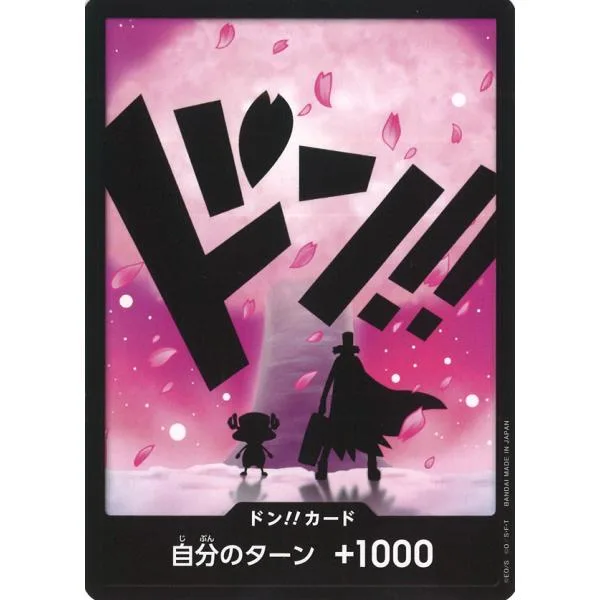ドン!!カード(チョッパー) なし (PRB02) ワンピースカードゲーム
