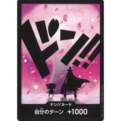ドン!!カード(チョッパー) なし (PRB02) ワンピースカードゲーム