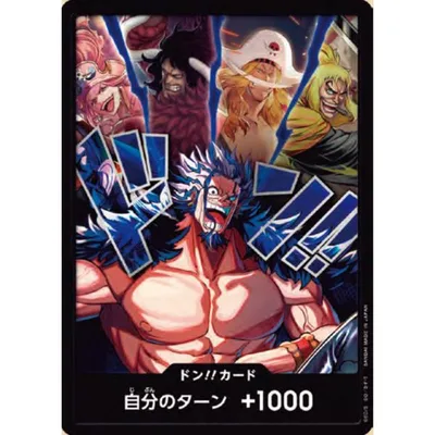 ドン!!カード(ロックス海賊団) なし (OP17) ワンピースカードゲーム
