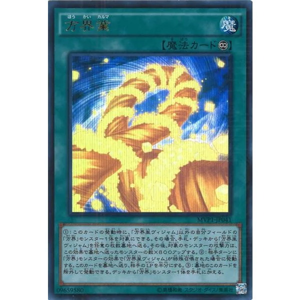 方界業 KC-U MVP1-JP041