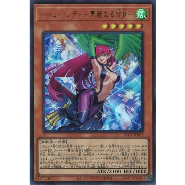 Harpy Lady - Splendid Clone - Ultra YAC1-JP003