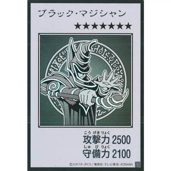 ブラック・マジシャン(MANGA-STYLE)(モノクロ) Ultra YAC1