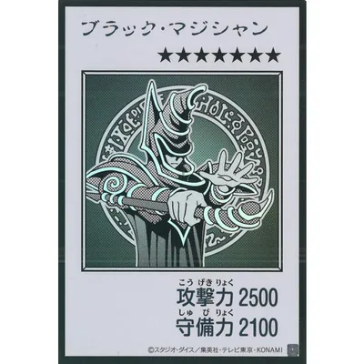 ブラック・マジシャン(MANGA-STYLE)(モノクロ) Ultra YAC1