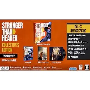 【発売日前日出荷・新品】PS5 (初回特典付)STRANGER THAN HEAVEN(ストレンジャー ザン ヘヴン)Collector's Edition (1月15日発売)070272