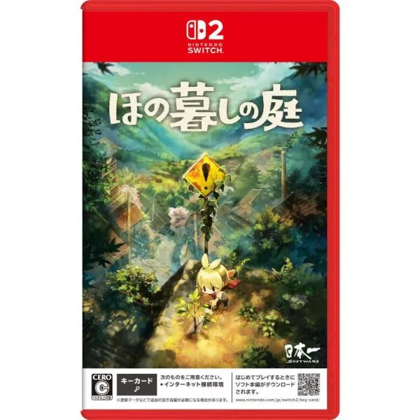 【即日出荷・新品】Nintendo Switch 2 ほの暮しの庭 020149