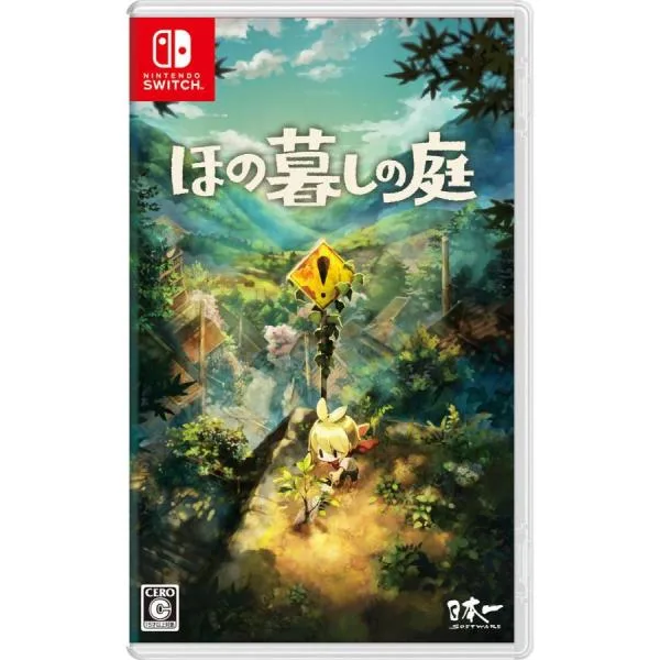 【送料無料・即日出荷・新品】Nintendo Switch ほの暮しの庭 051314