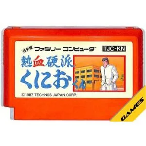 ファミコン 熱血硬派くにおくん (ソフトのみ) FC 【中古】