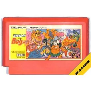 ファミコン 高橋名人のバグってハニー (ソフトのみ) FC 【中古】