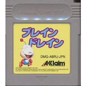 GB ブレインドレイン(ソフトのみ)【中古】ゲームボーイ