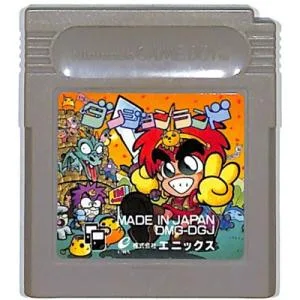GB ダンジョンランド(ソフトのみ)【中古】ゲームボーイ