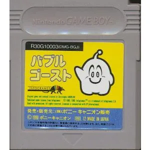 GB バブルゴースト(ソフトのみ)【中古】ゲームボーイ